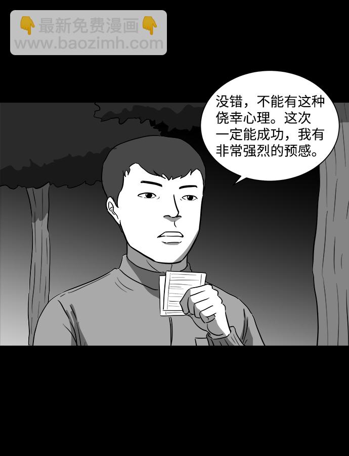 [第34话] 选择恐惧症（1）53