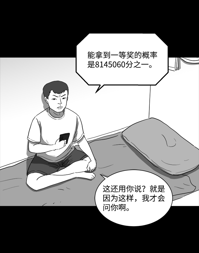 [第34话] 选择恐惧症（1）55