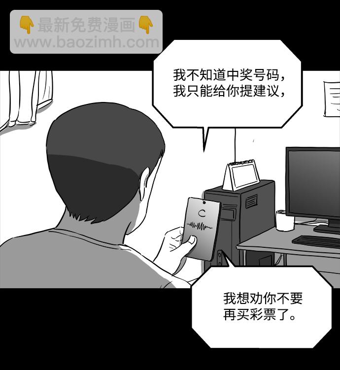 [第34话] 选择恐惧症（1）56