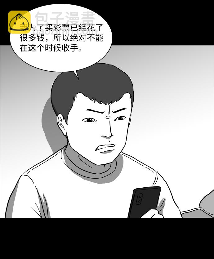 [第34话] 选择恐惧症（1）57