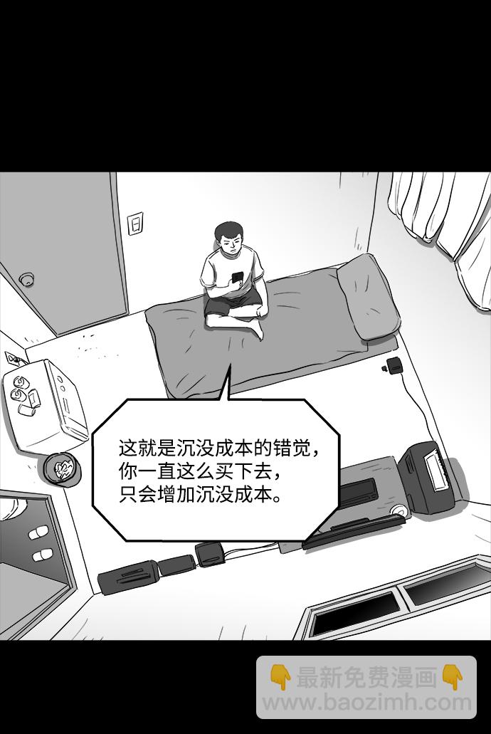 [第34话] 选择恐惧症（1）58