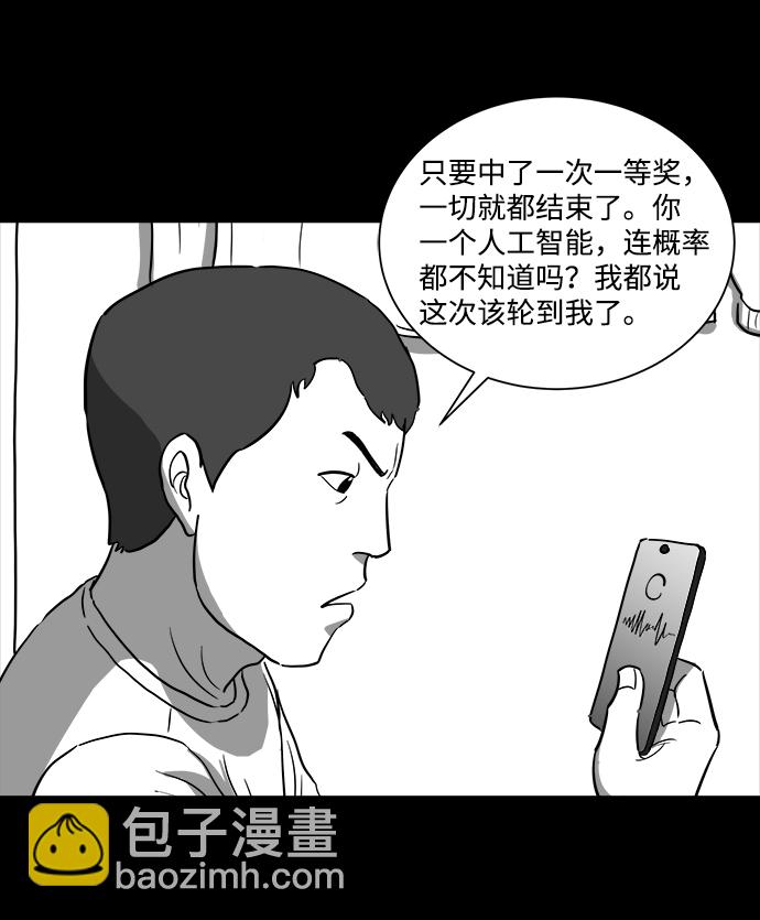 [第34话] 选择恐惧症（1）59