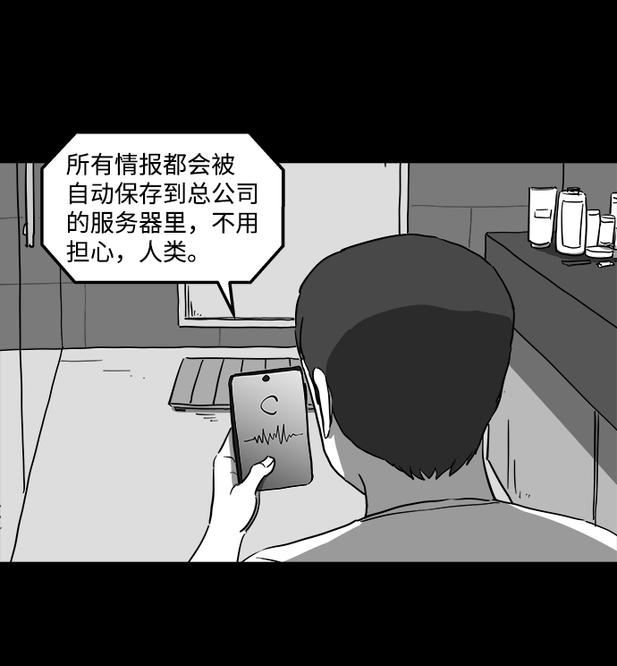 [第34话] 选择恐惧症（1）6