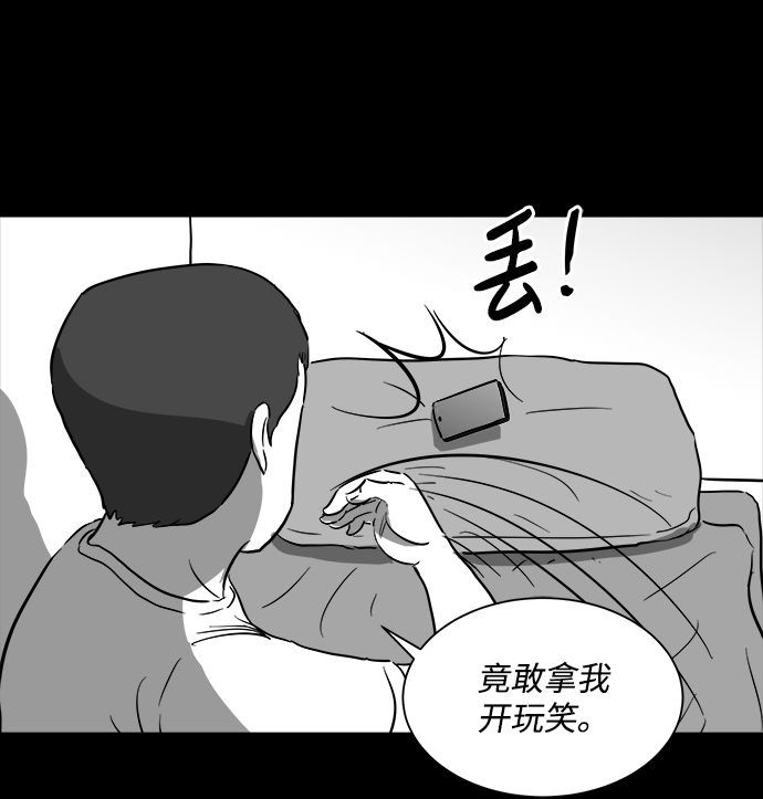 [第34话] 选择恐惧症（1）62