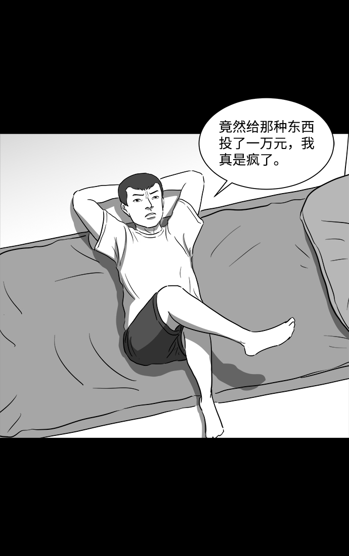 [第34话] 选择恐惧症（1）63