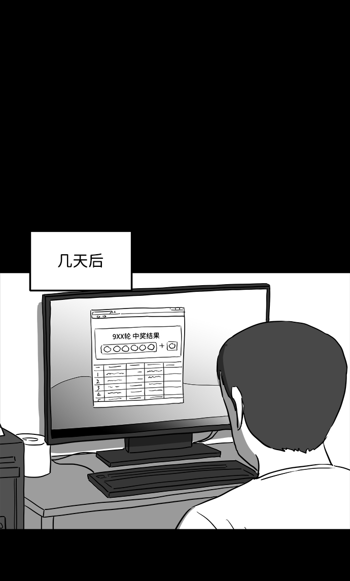 [第34话] 选择恐惧症（1）65