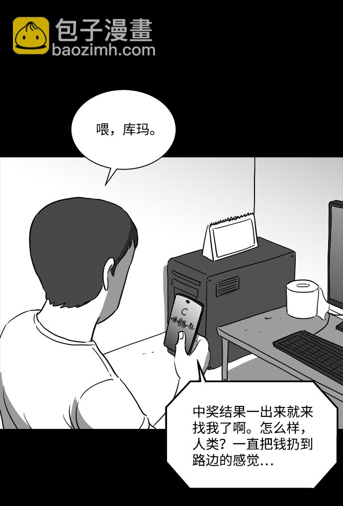[第34话] 选择恐惧症（1）67