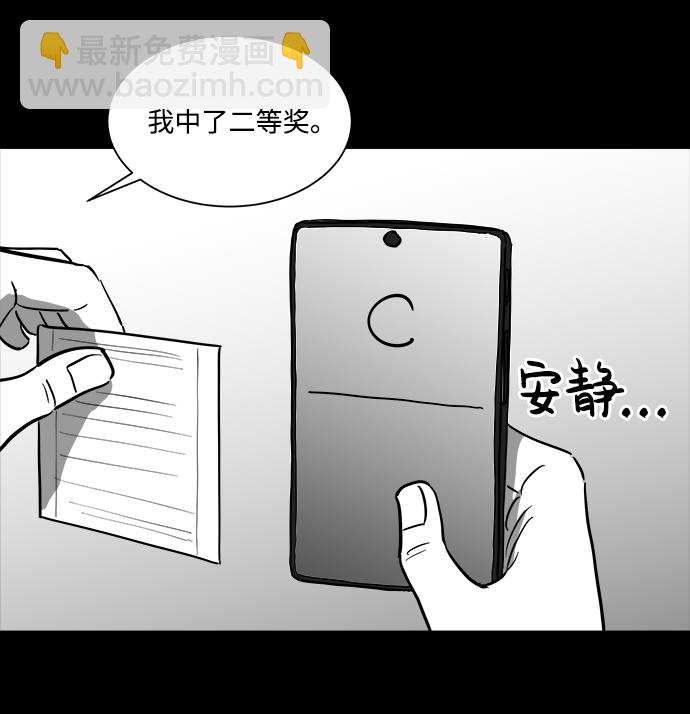 [第34话] 选择恐惧症（1）68