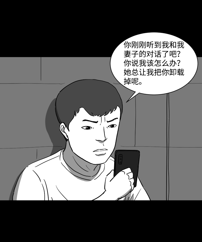 [第34话] 选择恐惧症（1）7