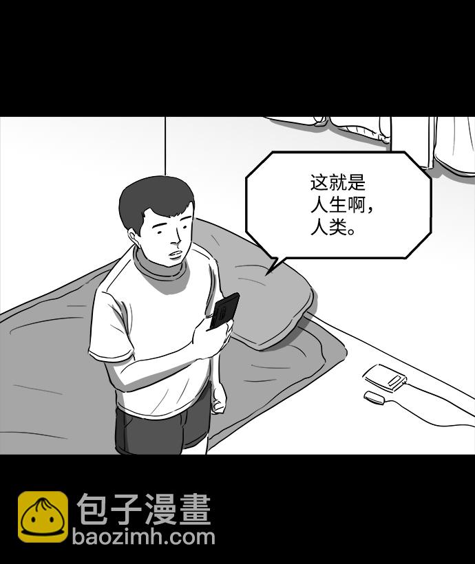 [第34话] 选择恐惧症（1）70