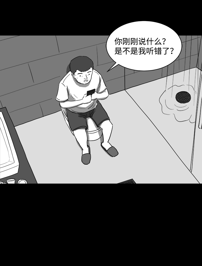 [第34话] 选择恐惧症（1）9