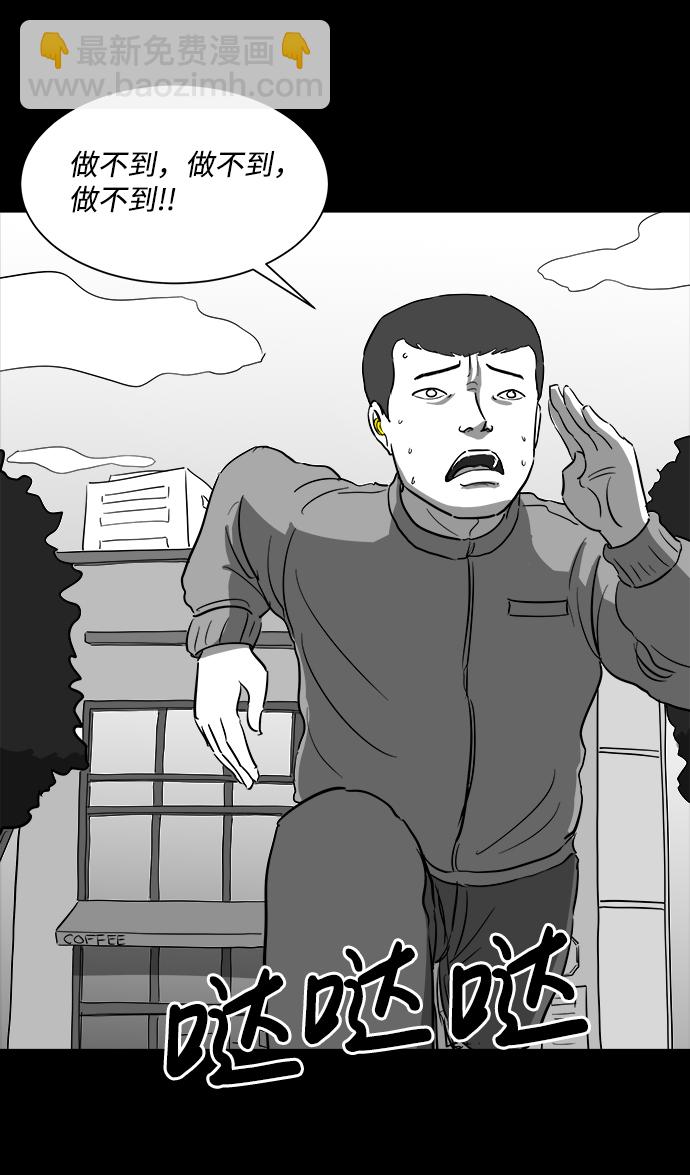 [第35话] 选择恐惧症（2）11