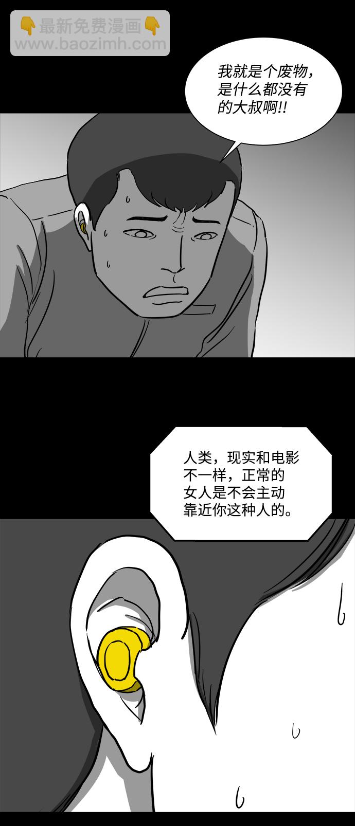 [第35话] 选择恐惧症（2）14