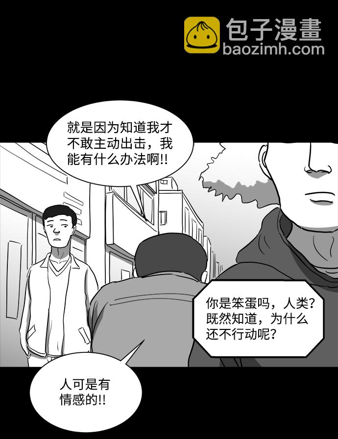 [第35话] 选择恐惧症（2）15