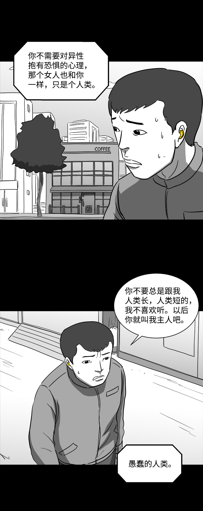 [第35话] 选择恐惧症（2）16