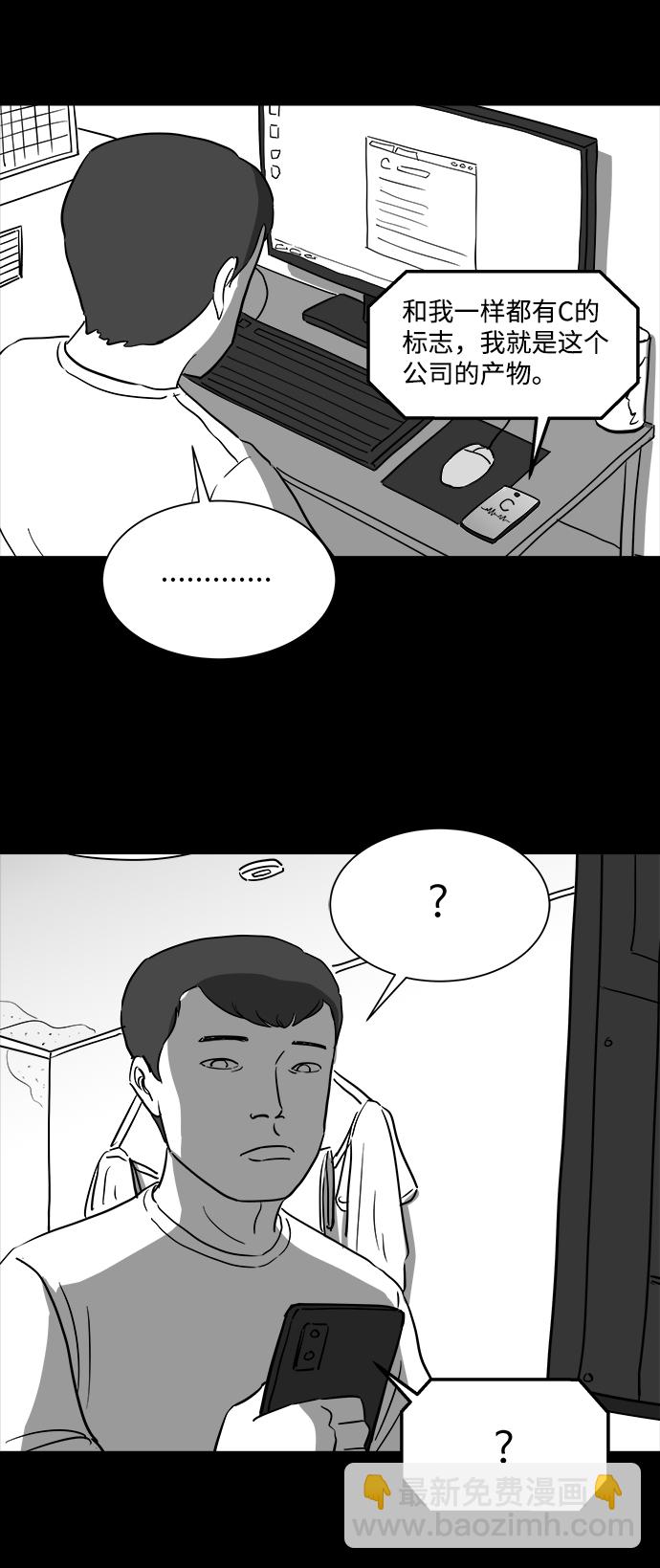 [第35话] 选择恐惧症（2）19