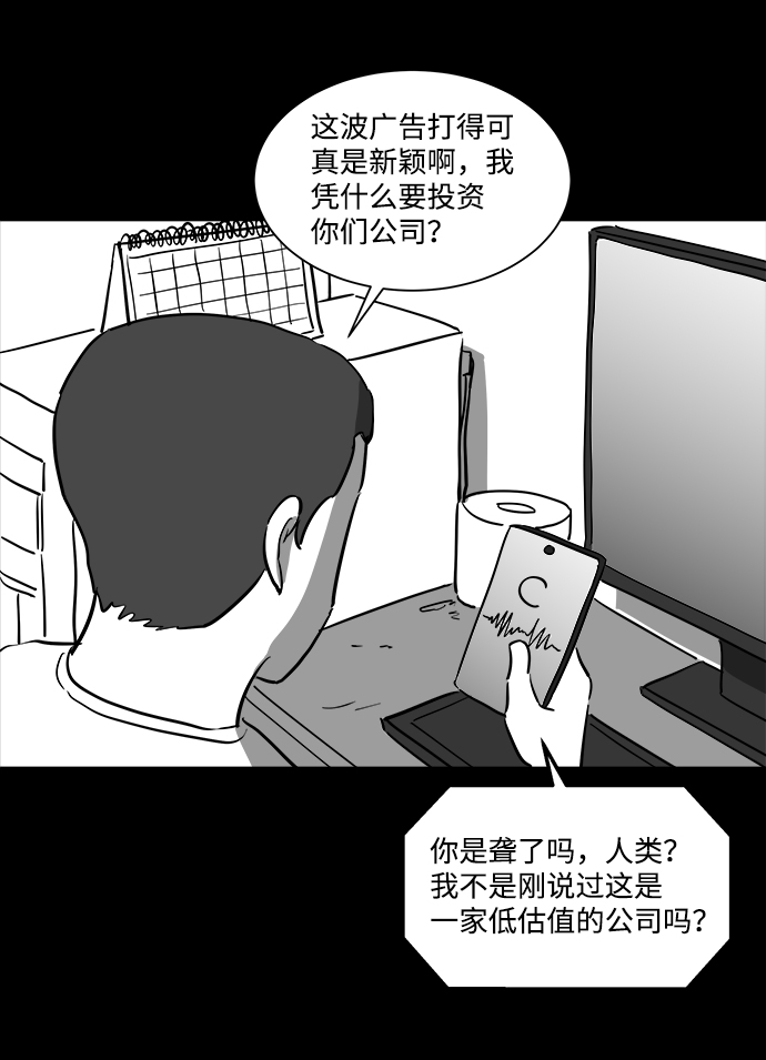 [第35话] 选择恐惧症（2）20