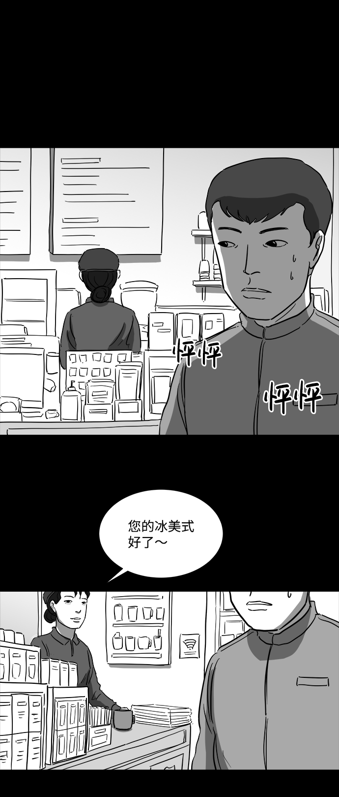 [第35话] 选择恐惧症（2）25