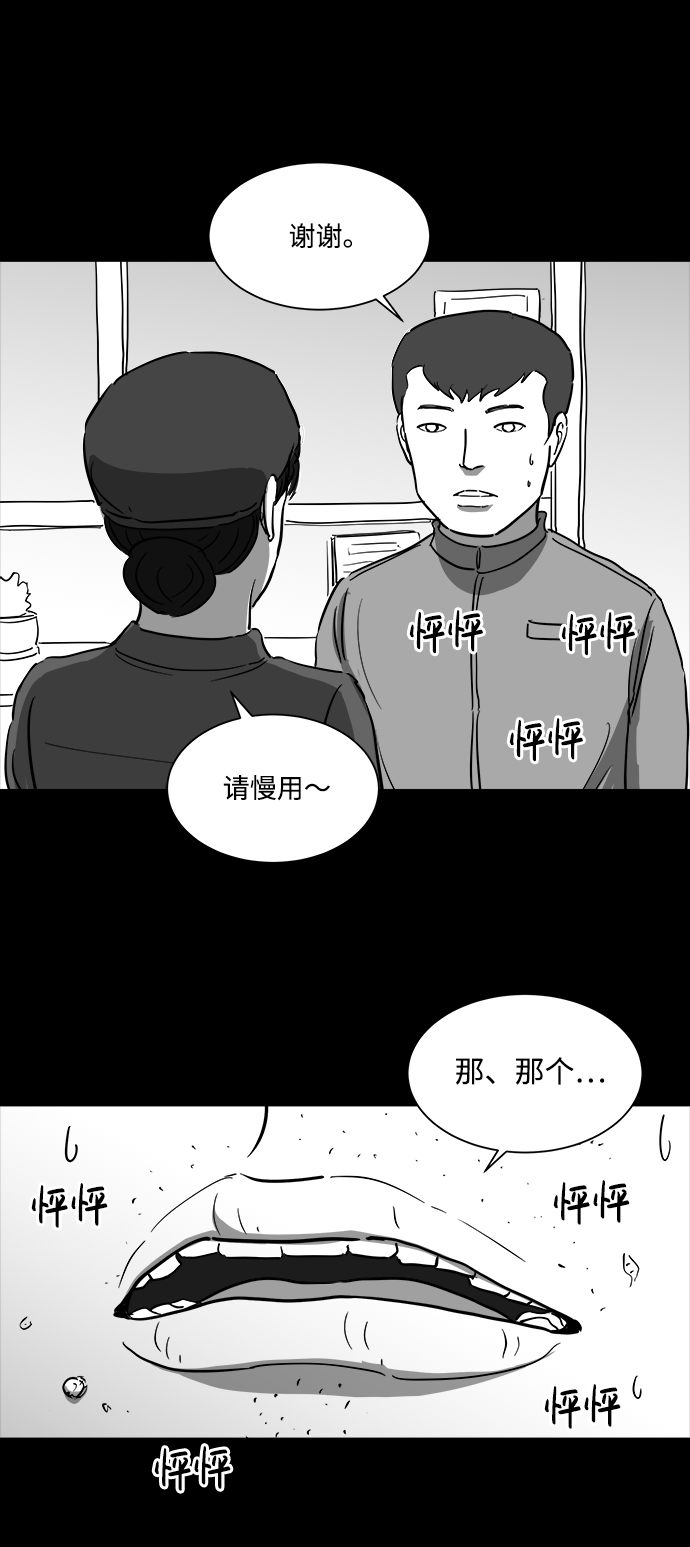 [第35话] 选择恐惧症（2）26