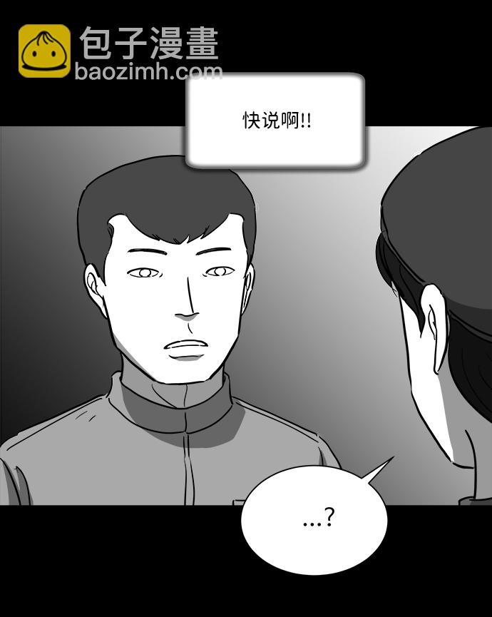 [第35话] 选择恐惧症（2）28