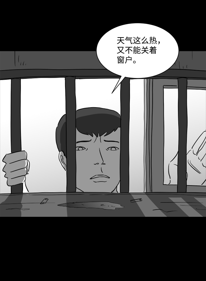 [第35话] 选择恐惧症（2）32