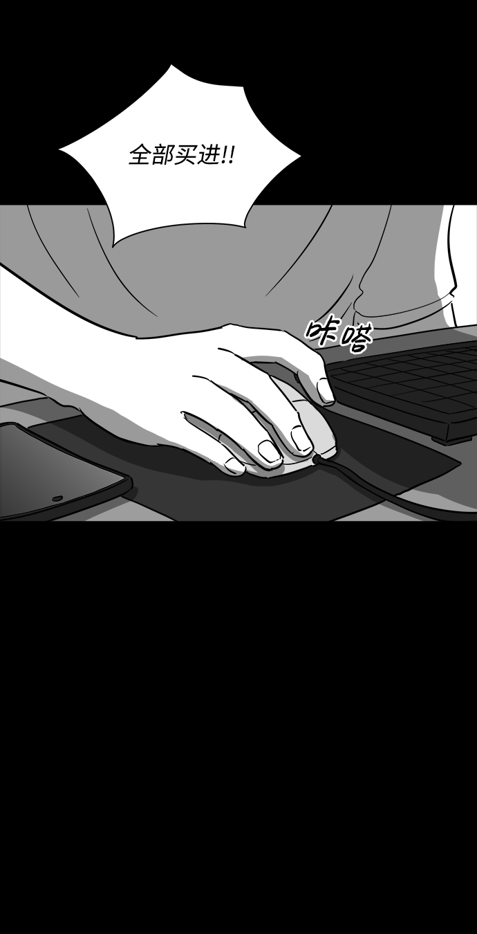 [第35话] 选择恐惧症（2）36