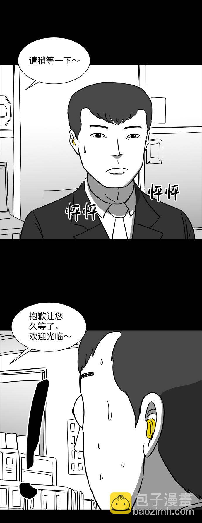 [第35话] 选择恐惧症（2）42