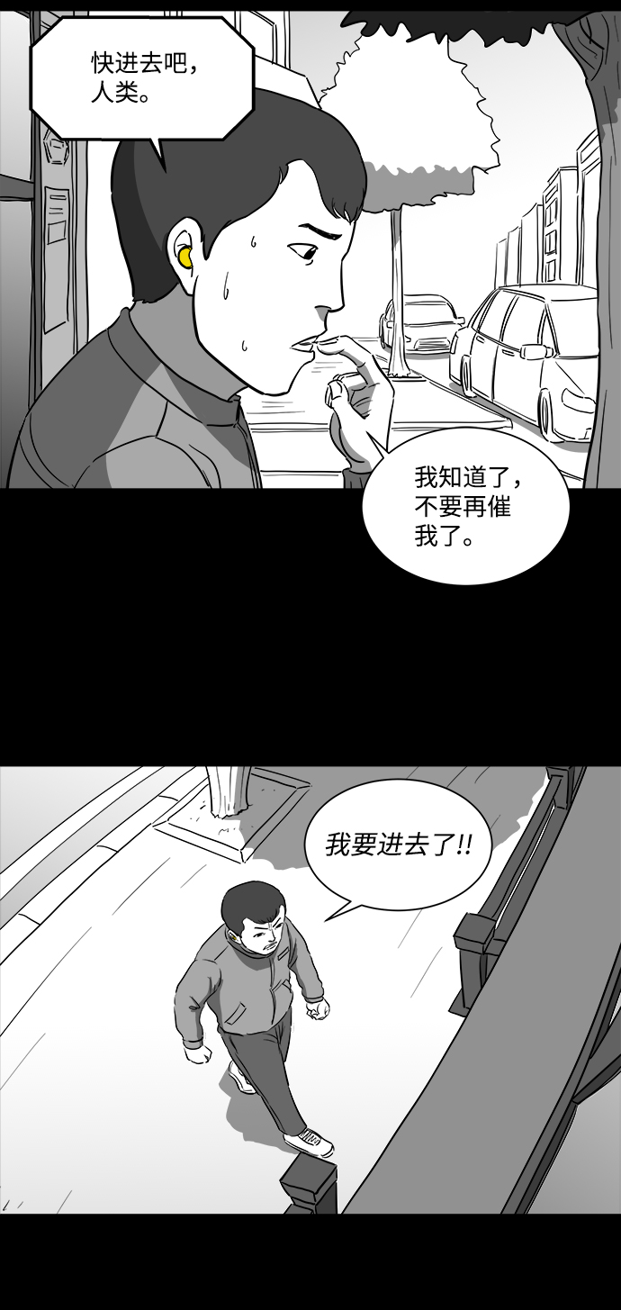 [第35话] 选择恐惧症（2）8