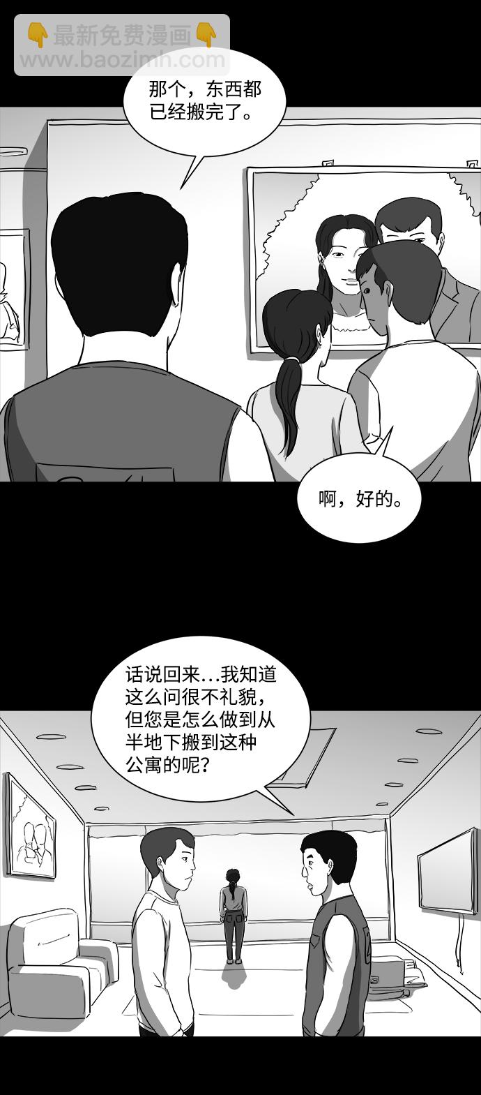 [第36话] 选择恐惧症（3）10
