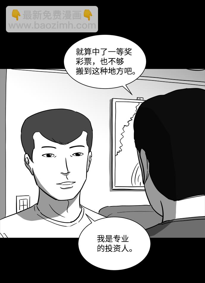 [第36话] 选择恐惧症（3）11