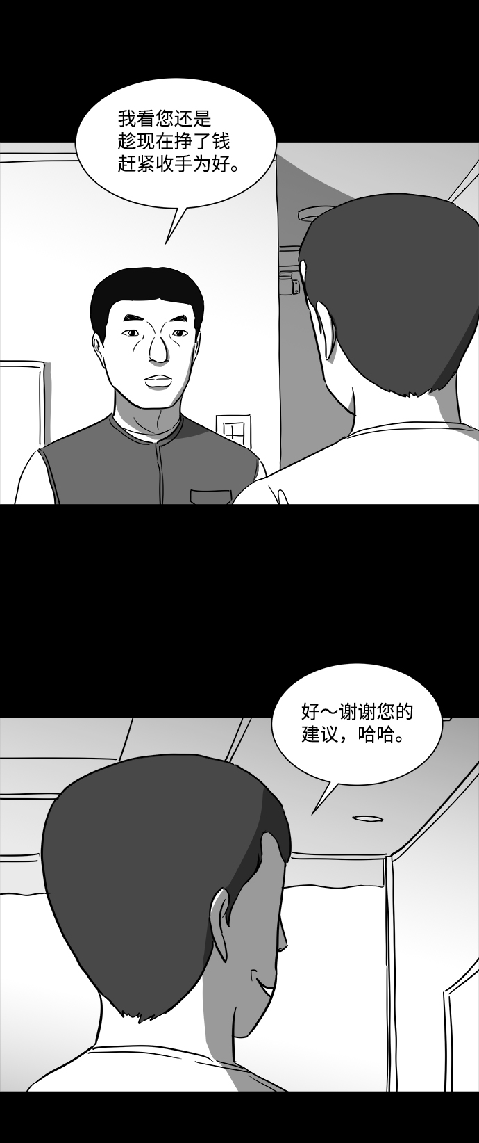 [第36话] 选择恐惧症（3）13