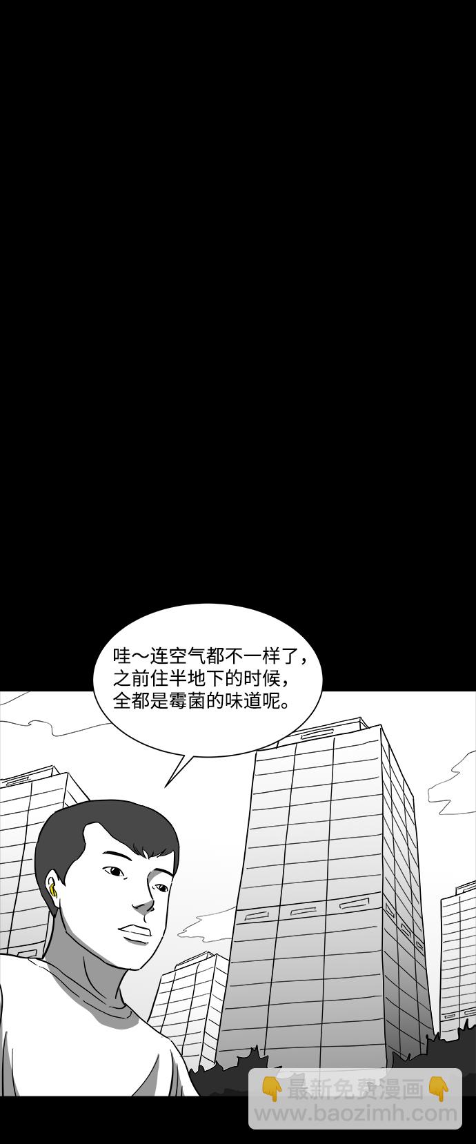 [第36话] 选择恐惧症（3）14