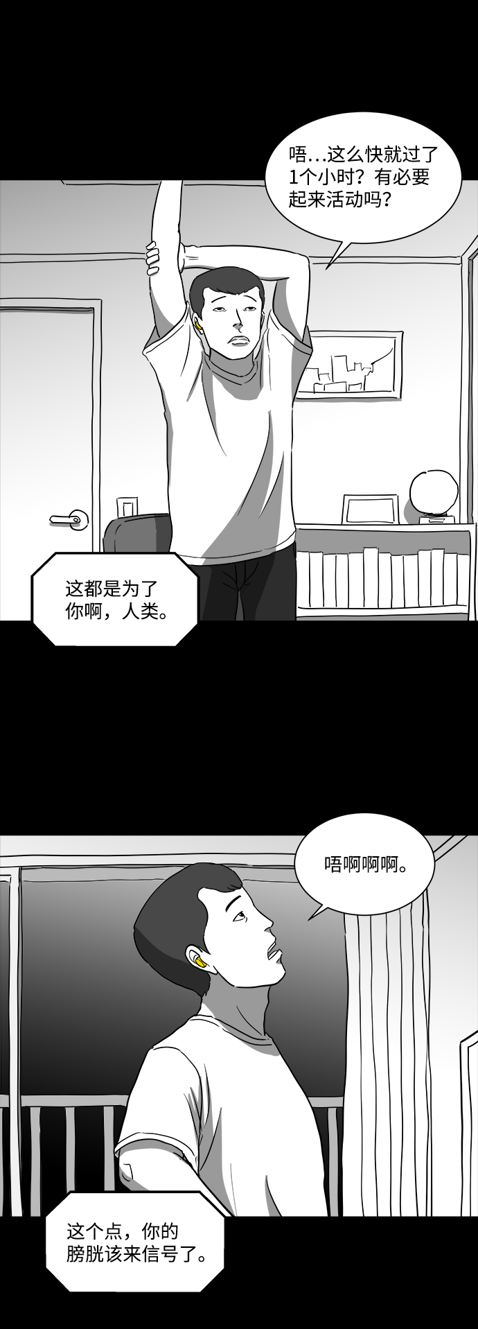 [第36话] 选择恐惧症（3）19