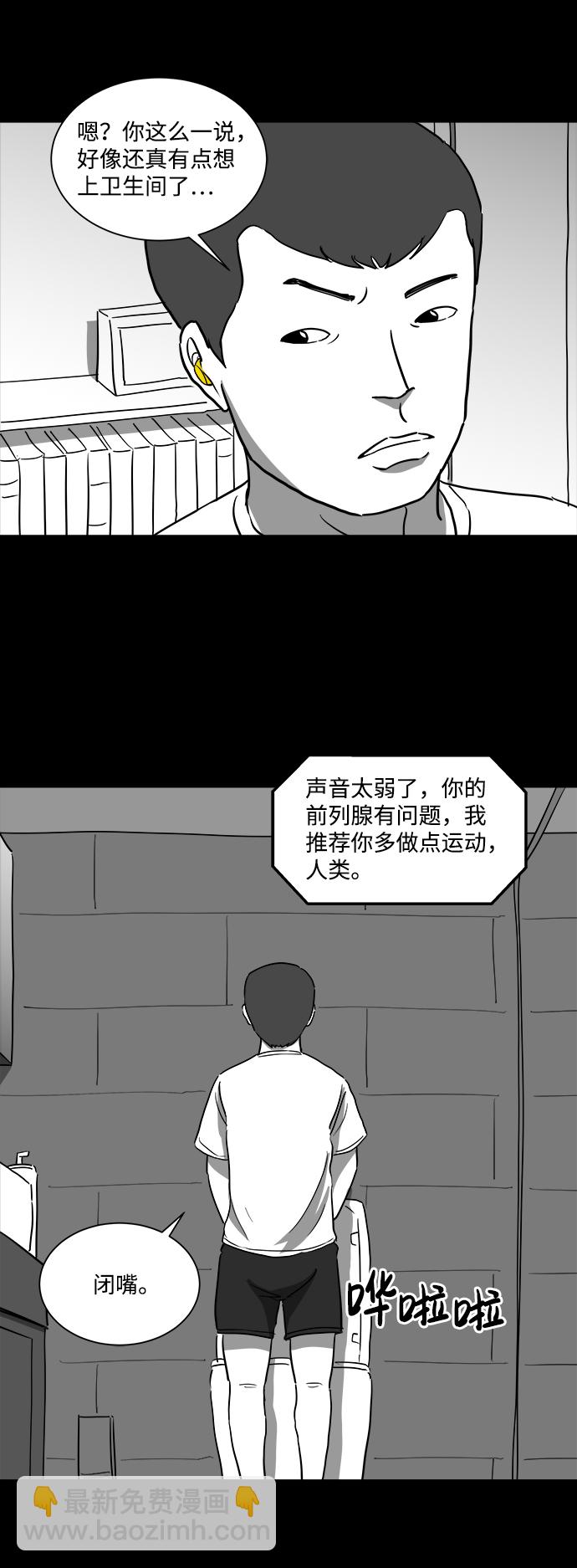 [第36话] 选择恐惧症（3）20