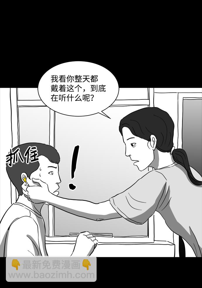 [第36话] 选择恐惧症（3）23
