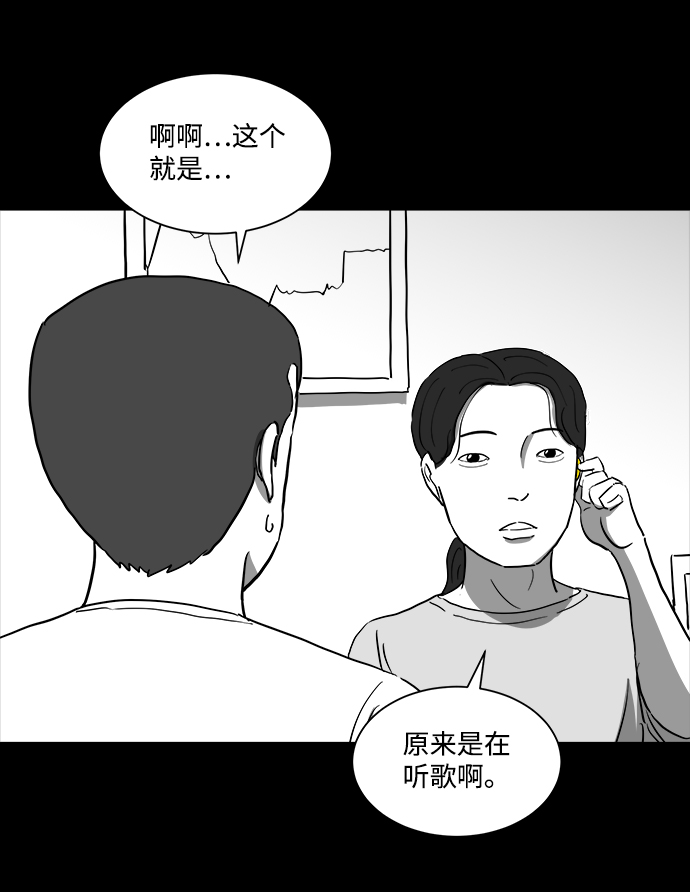 [第36话] 选择恐惧症（3）24