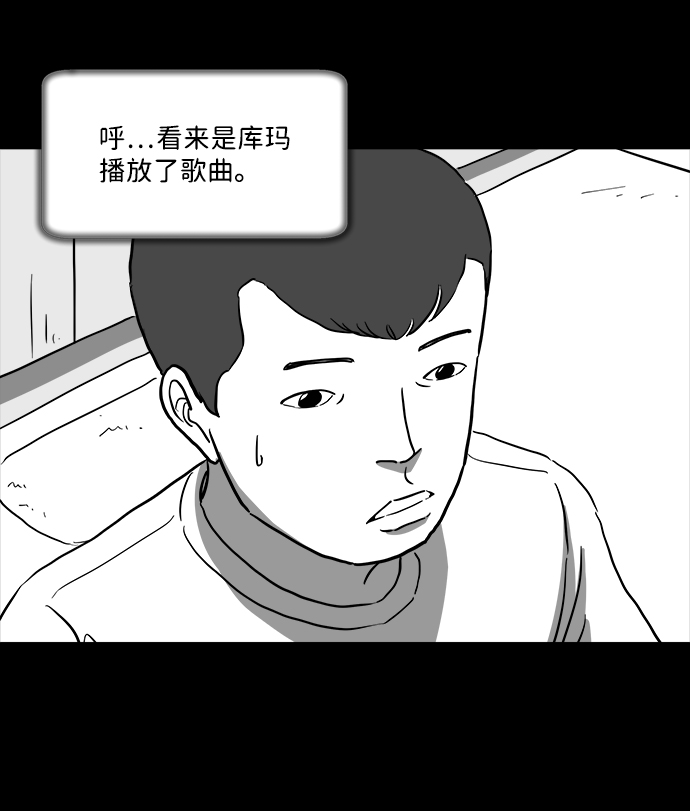 [第36话] 选择恐惧症（3）25