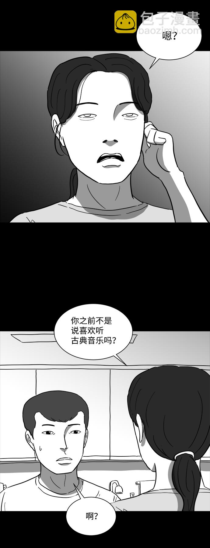 [第36话] 选择恐惧症（3）26