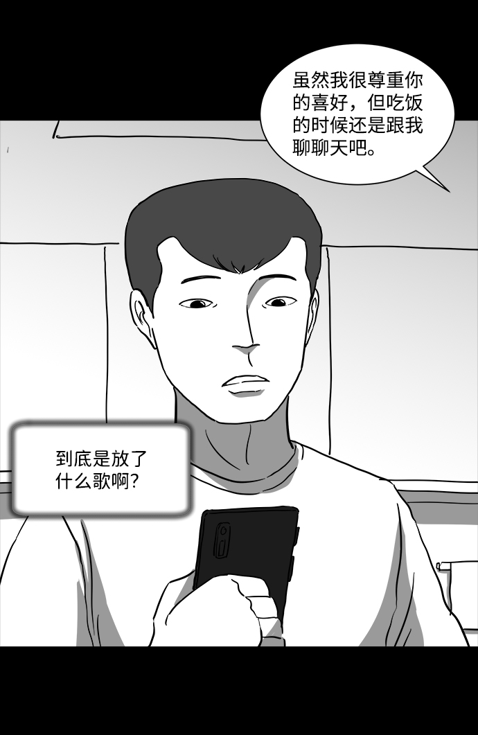 [第36话] 选择恐惧症（3）27