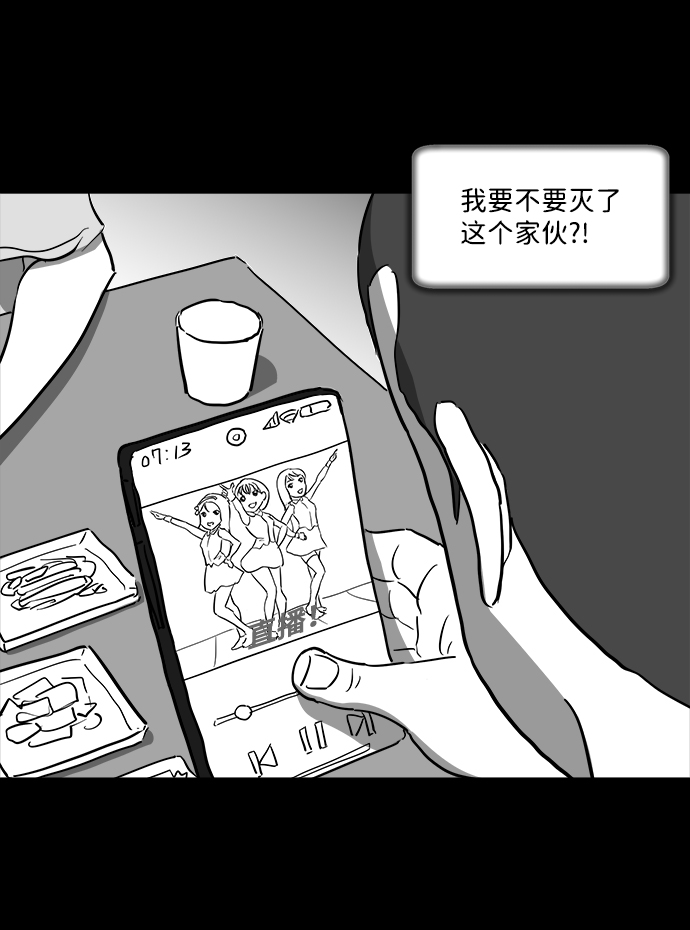 [第36话] 选择恐惧症（3）28