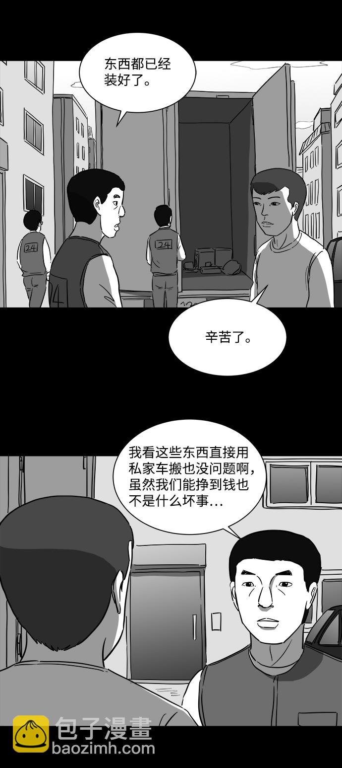 [第36话] 选择恐惧症（3）3