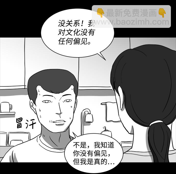 [第36话] 选择恐惧症（3）30