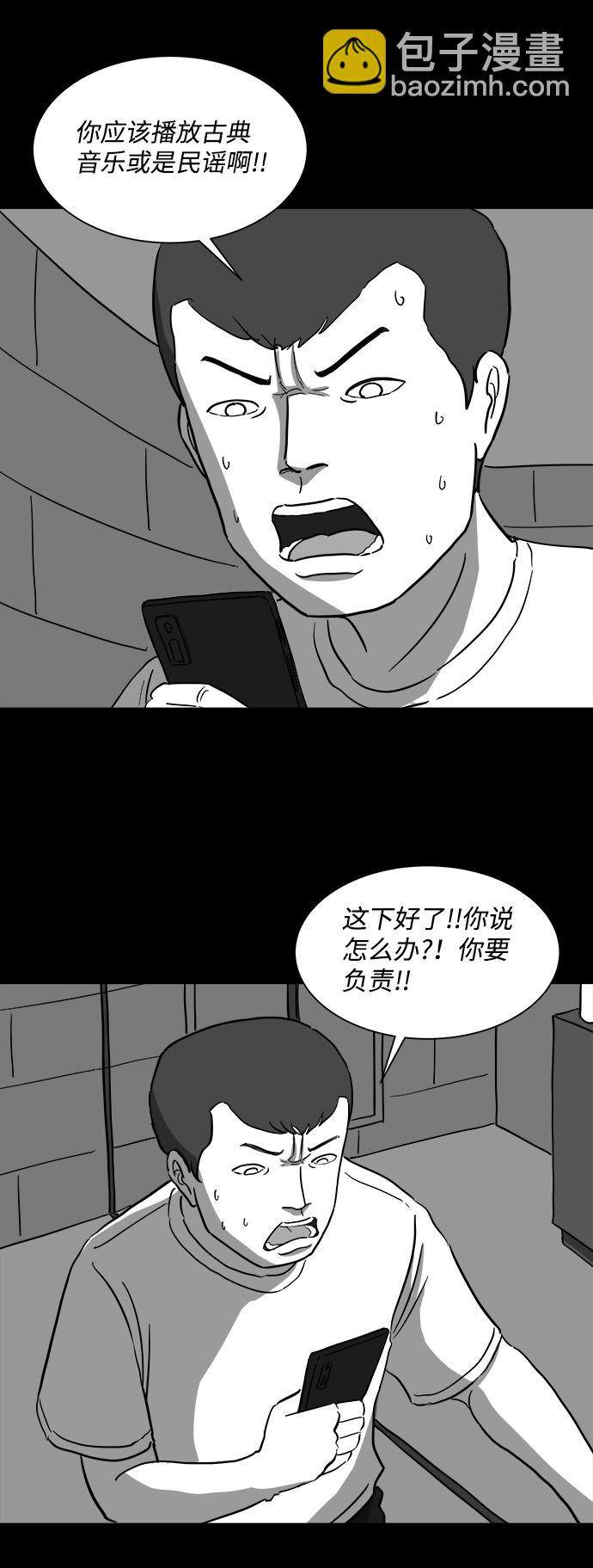 [第36话] 选择恐惧症（3）34