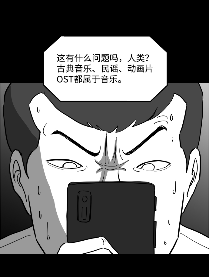 [第36话] 选择恐惧症（3）35