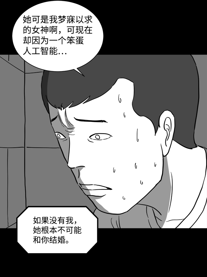 [第36话] 选择恐惧症（3）37