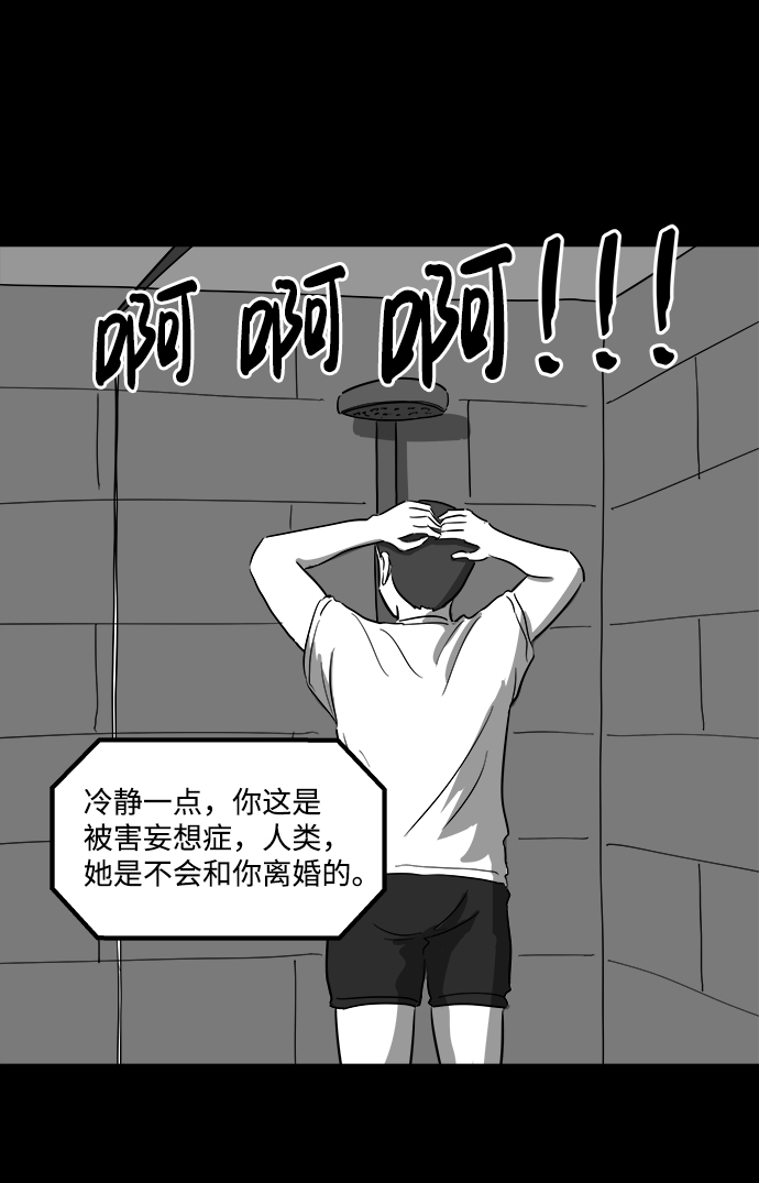 [第36话] 选择恐惧症（3）39