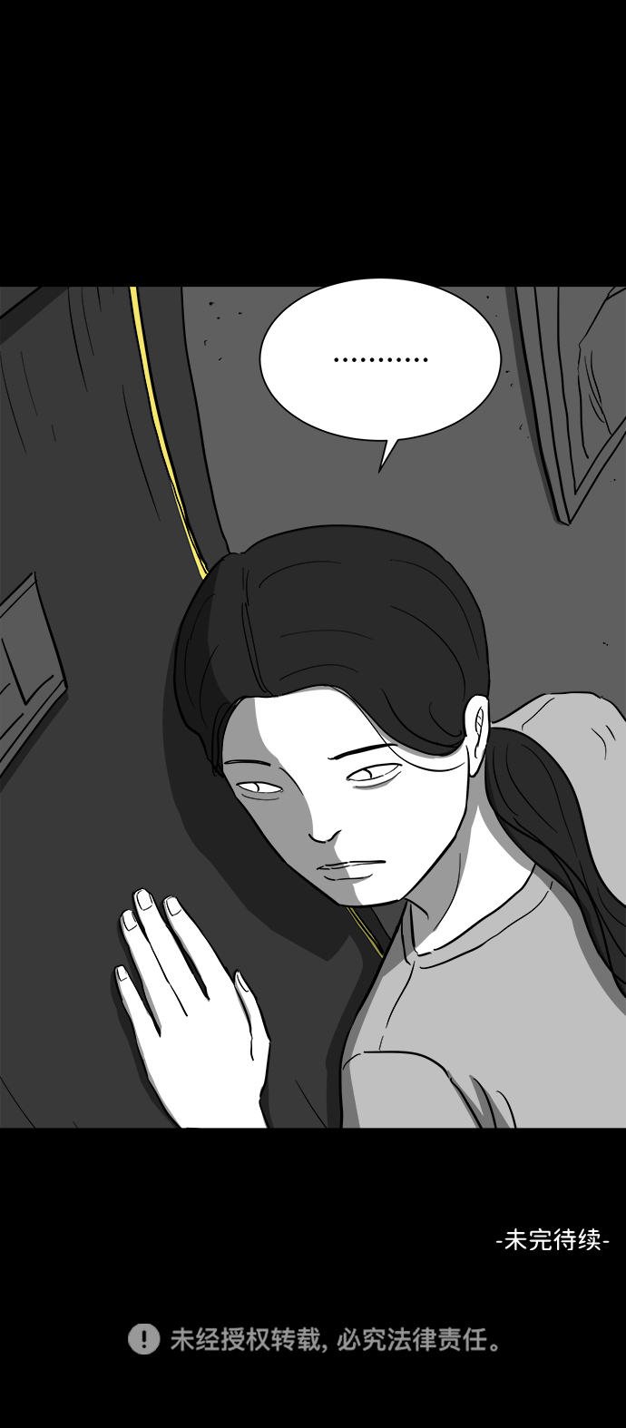 [第36话] 选择恐惧症（3）41