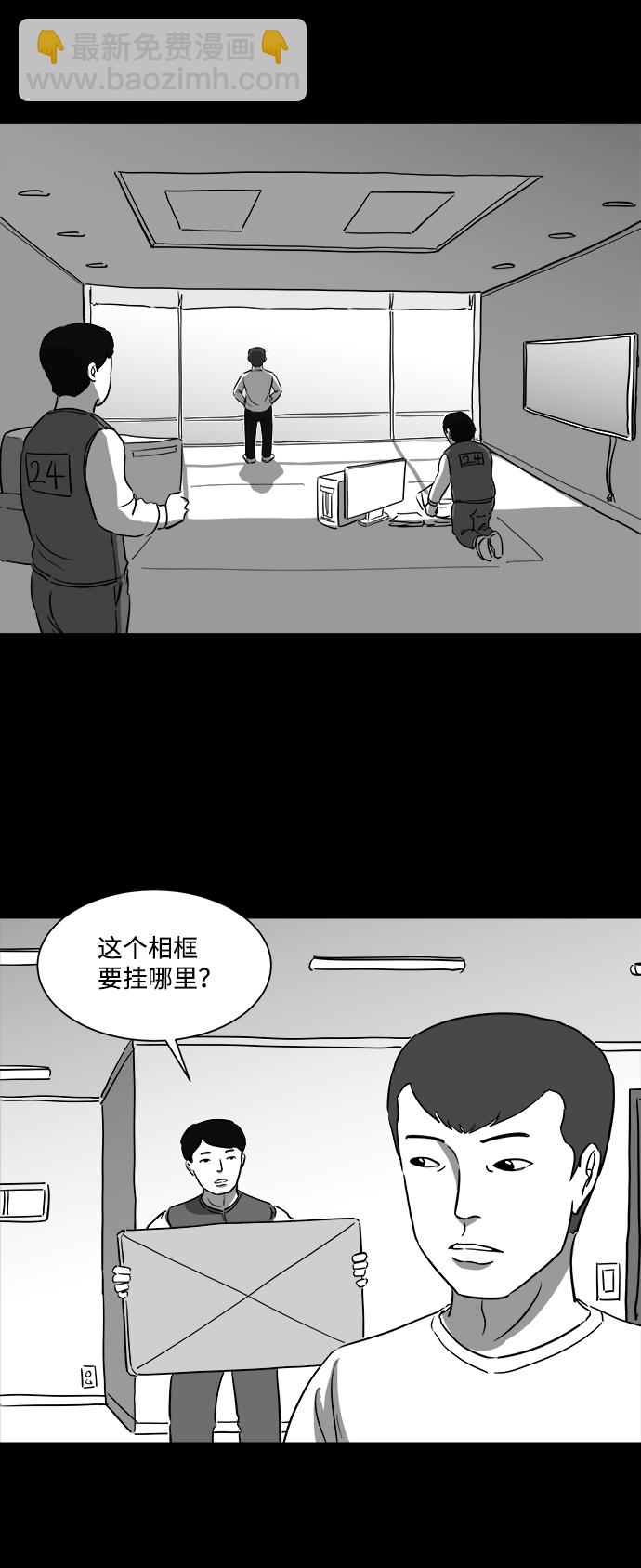 [第36话] 选择恐惧症（3）6
