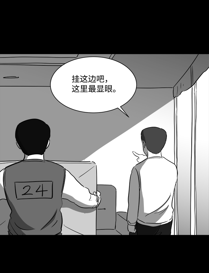 [第36话] 选择恐惧症（3）7