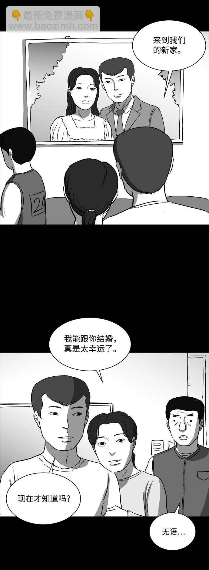 [第36话] 选择恐惧症（3）9